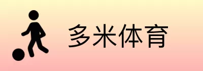 多米体育 logo